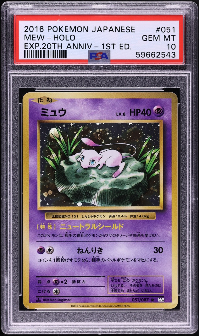 2016 Pokemon Japanese XY 20th Anniversary 1st Edition Holo Mew #51 PSA 10 GEM MINT