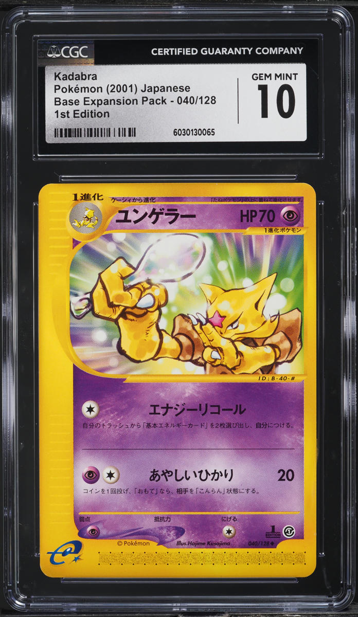 2001 Pokemon Japanese Expedition 1st Edition Kadabra #40 CGC 10 GEM MINT