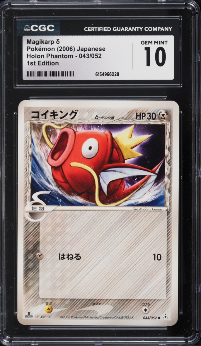 2006 Pokemon Japanese Holon Phantom 1st Edition Magikarp #43 CGC 10 GEM MINT