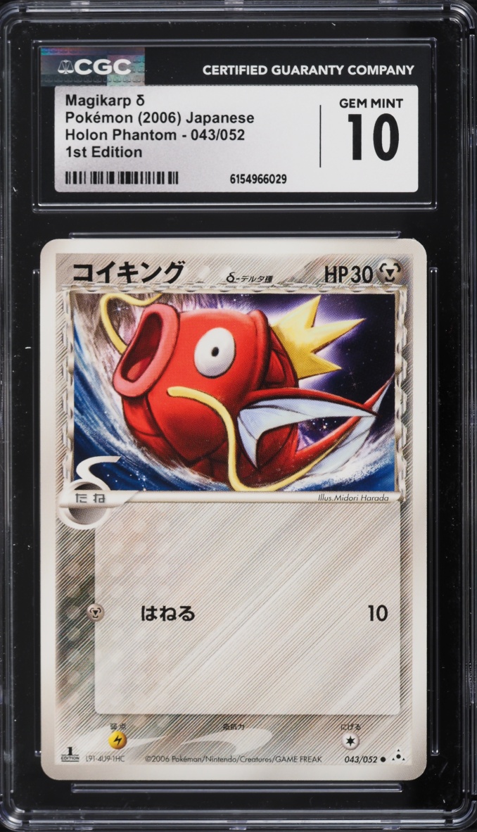2006 Pokemon Japanese Holon Phantom 1st Edition Magikarp #43 CGC 10 GEM MINT