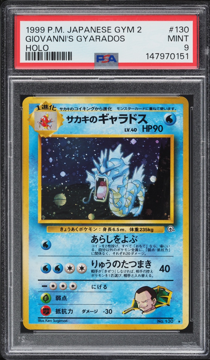 1999 Pokemon Japanese Gym 2 Holo Giovanni's Gyarados #130 PSA 9 MINT