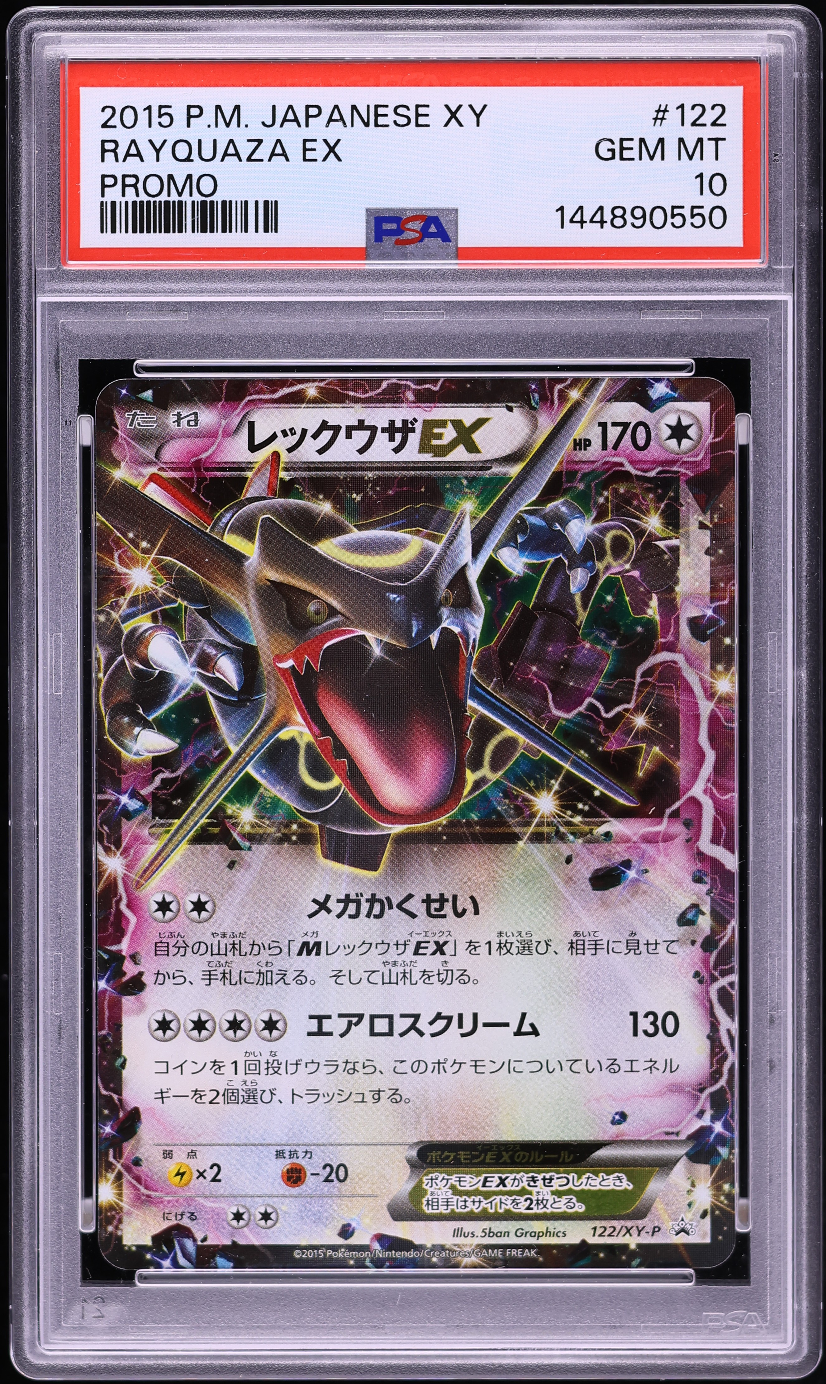 2015 Pokemon Japanese XY Promo Emerald Break Chance Rayquaza EX #122 PSA 10 GEM MINT