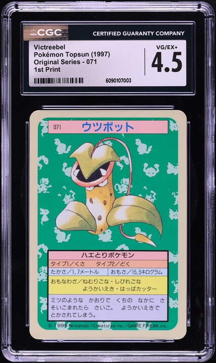1997 Pokemon Japanese Topsun Blue Back Graveler #75 PSA 9 MINT on