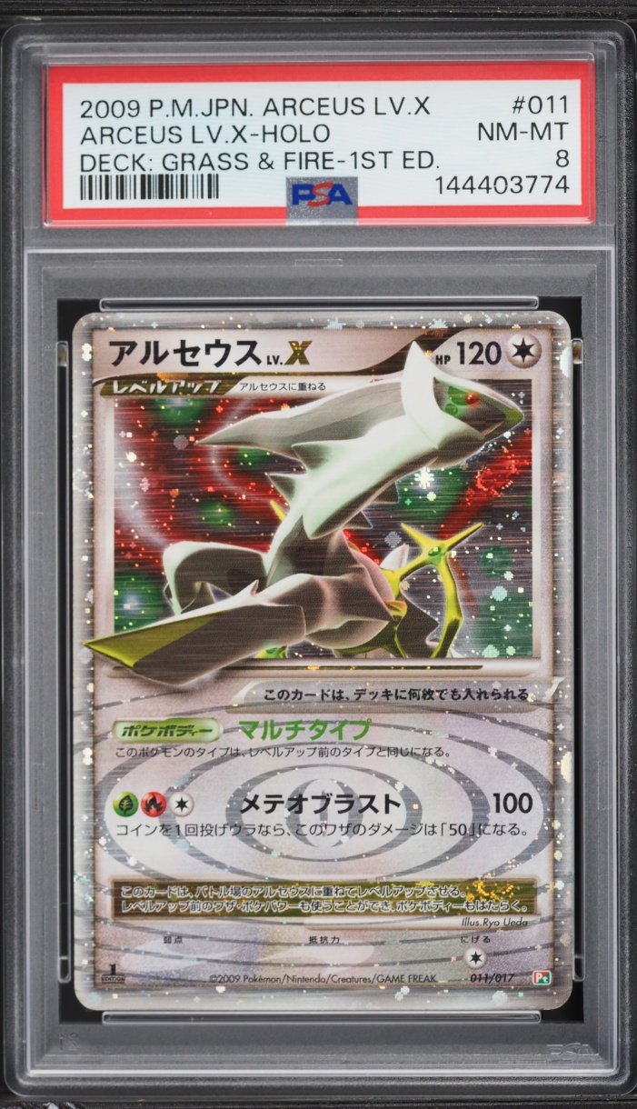 2009 Pokemon Japanese DPt Platinum Grass & Fire 1st Edition Holo Arceus LV. X #11 PSA 8 NM-MT