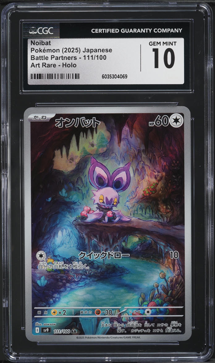 2025 Pokemon Japanese Battle Partners Art Rare Holo Noibat #111 CGC 10 GEM MINT - Main Image