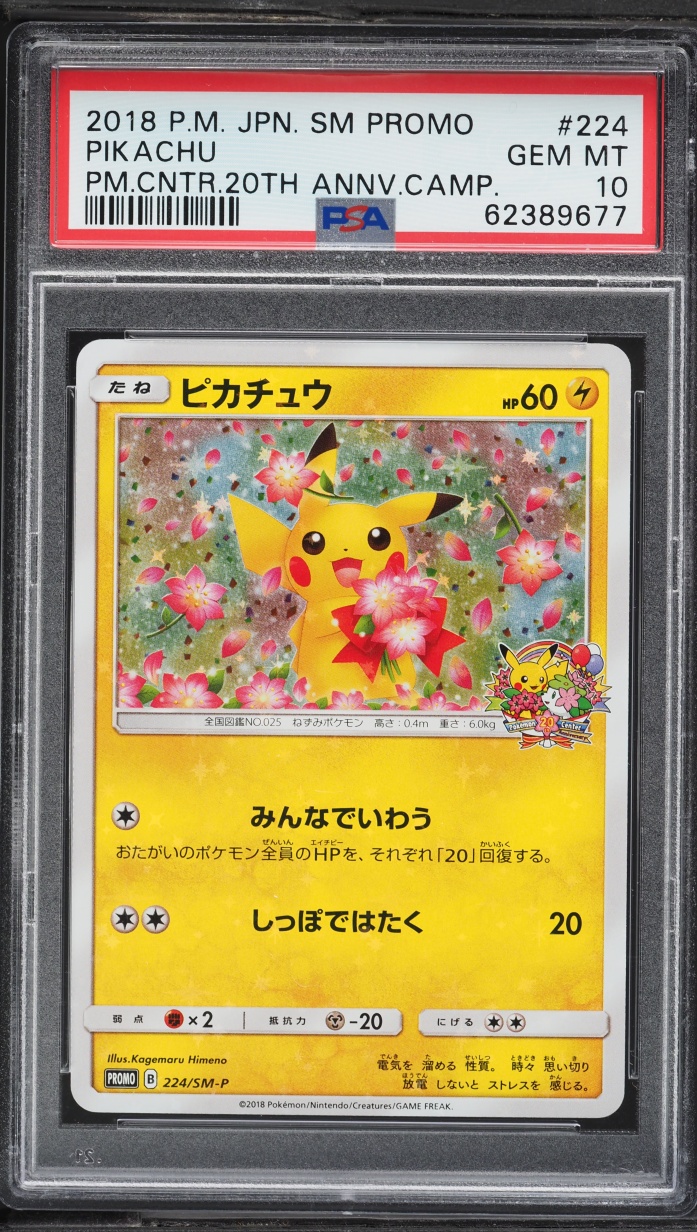 2018 Pokemon Japanese Sun & Moon Promo Center 20th Anniversary Pikachu #224 PSA 10 GEM MINT