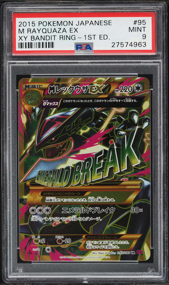2015 Pokemon Japanese XY Bandit Ring 1st Edition M Rayquaza EX #95 PSA 9 MINT
