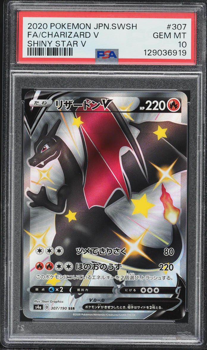 2020 Pokemon Japanese Sword & Shield Shiny Star V Shiny Charizard V #307 PSA 10 GEM MINT