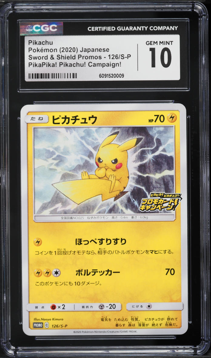 2020 Pokemon Japanese Sword & Shield Promo PikaPika! Campaign Pikachu #126 CGC 10 GEM MINT