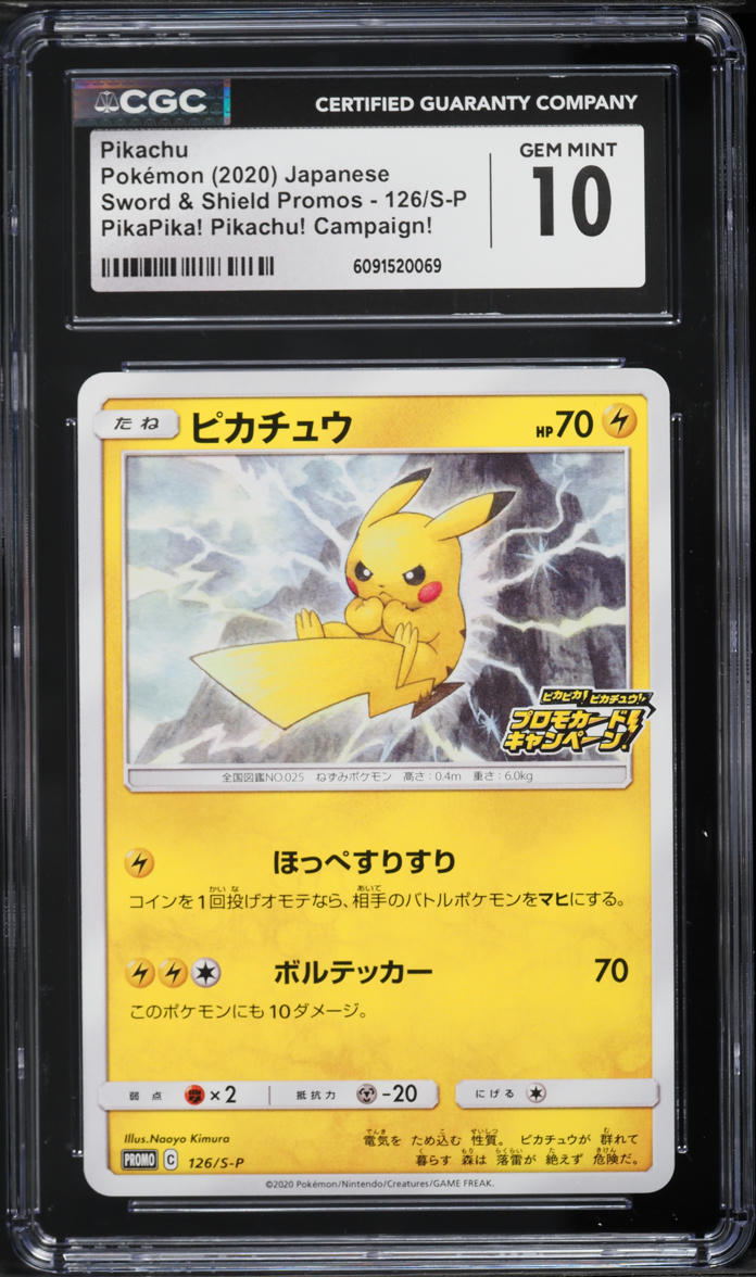 2020 Pokemon Japanese Sword & Shield Promo PikaPika! Campaign Pikachu #126 CGC 10 GEM MINT