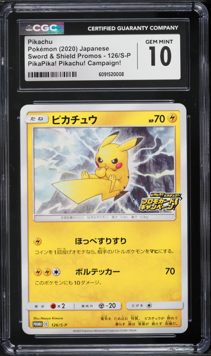 2020 Pokemon Japanese Sword & Shield Promo PikaPika! Campaign Pikachu #126 CGC 10 GEM MINT