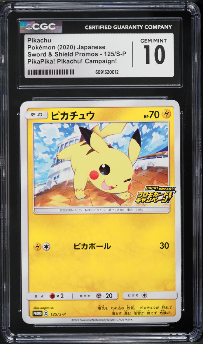 2020 Pokemon Japanese Sword & Shield Promo PikaPika! Campaign Pikachu #125 CGC 10 GEM MINT