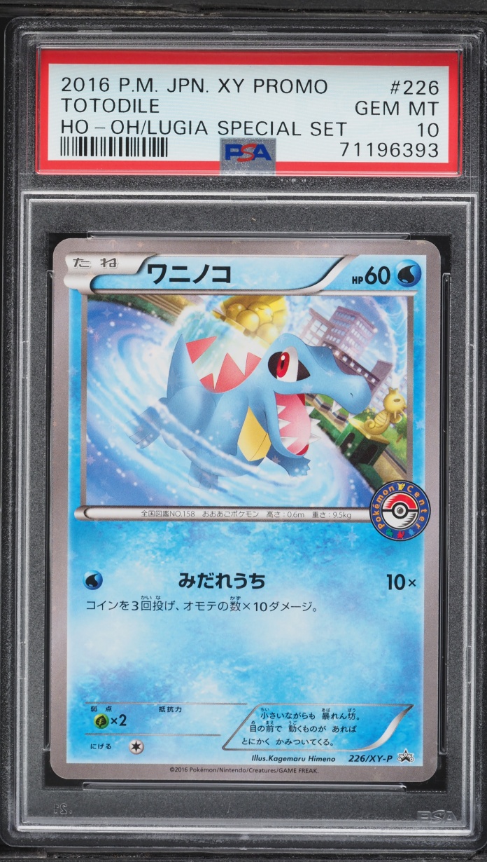 2016 Pokemon Japanese XY Promo Center Ho-Oh & Lugia Special Set Totodile #226 PSA 10 GEM MINT