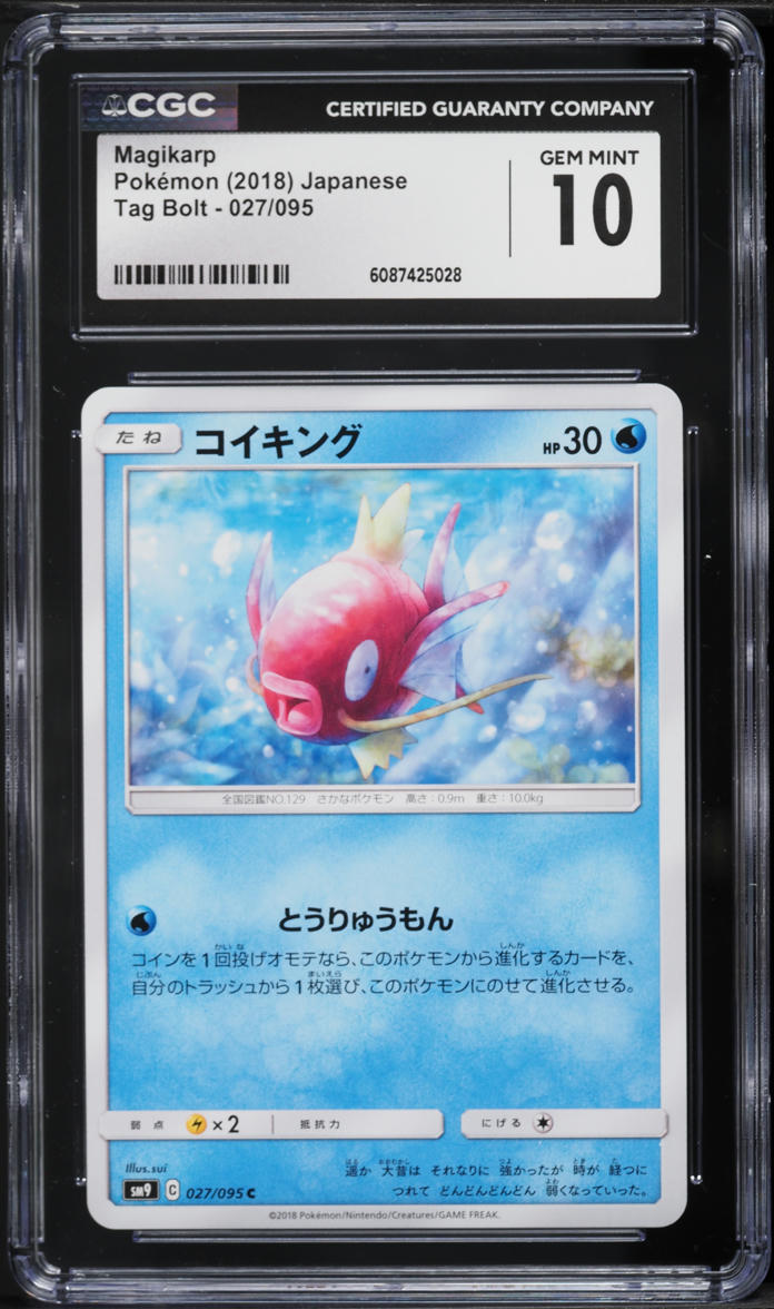 2018 Pokemon Japanese Sun & Moon Tag Bolt Magikarp #027 CGC 10 GEM MINT