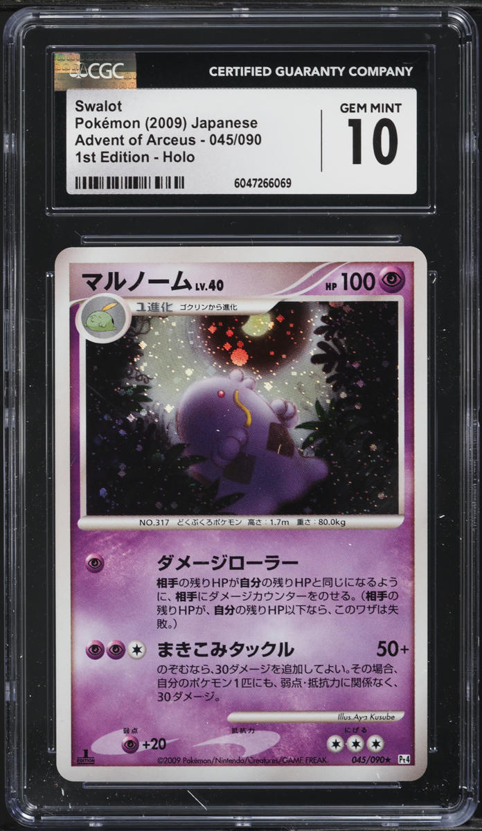 2009 Pokemon Japanese Advent Of Arceus 1st Edition Holo Swalot #45 CGC 10 GEM