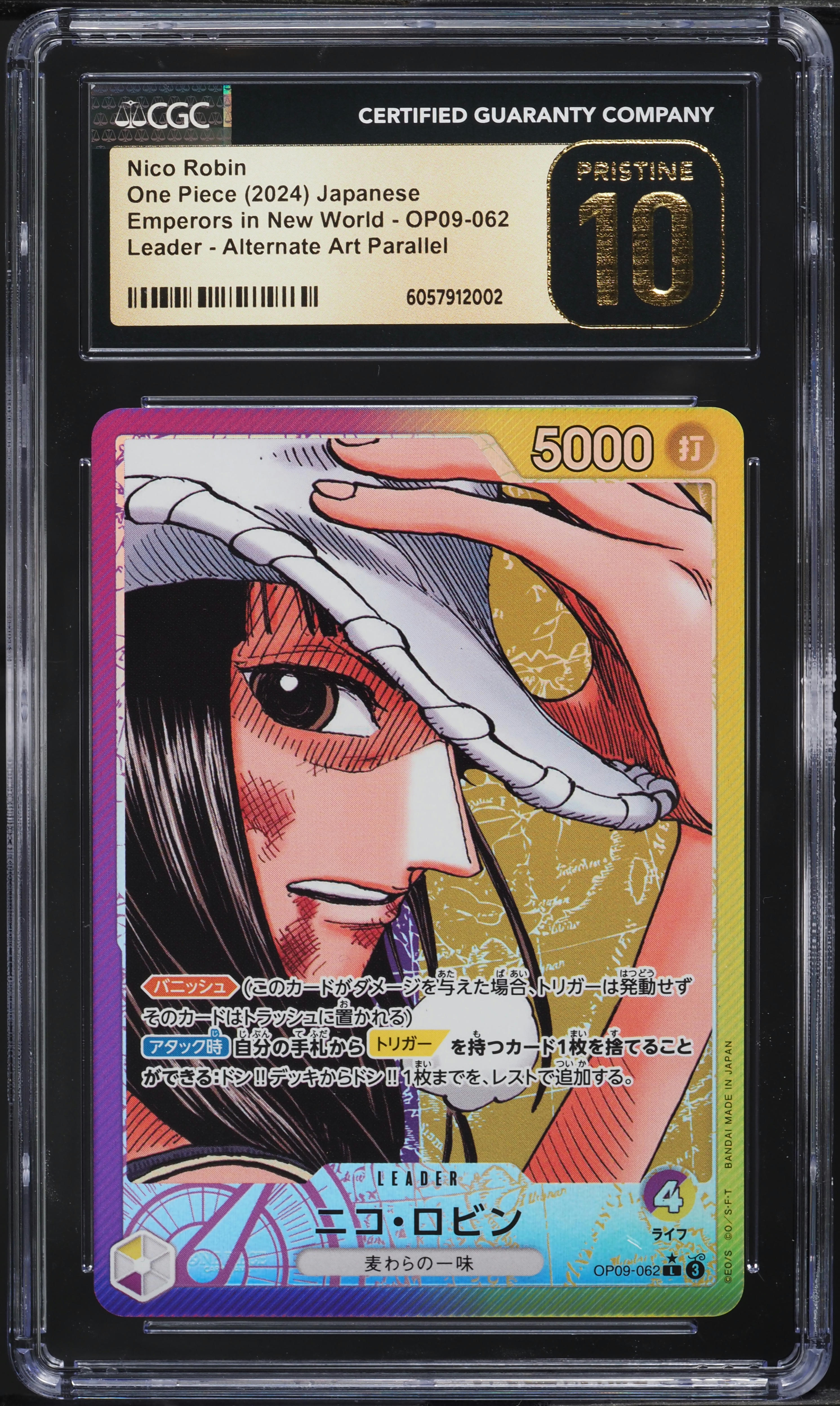 即日・高額融資】ONE PIECE カードゲーム ニコ・ロビン PSA10
