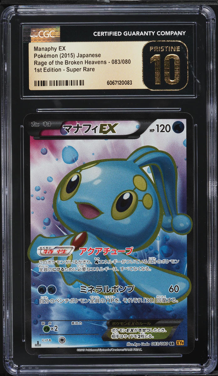 2015 Pokemon Japanese XY Rage Broken Heavens 1st Ed Full Art Manaphy EX CGC 10