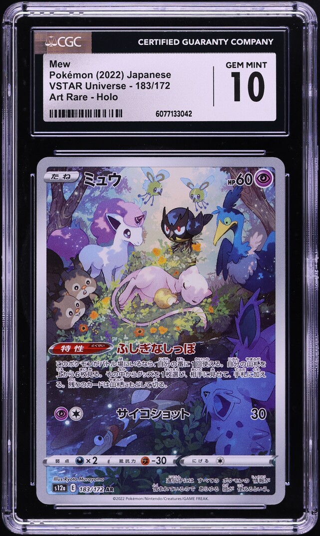 2022 Pokemon Japanese Sword & Shield VSTAR Universe AR Mew #183 CGC 10 GEM MINT