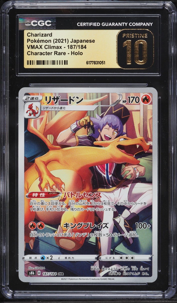 2021 Pokemon Japanese Sword & Shield VMAX Climax CHR Charizard #187 CGC 10 PRISTINE