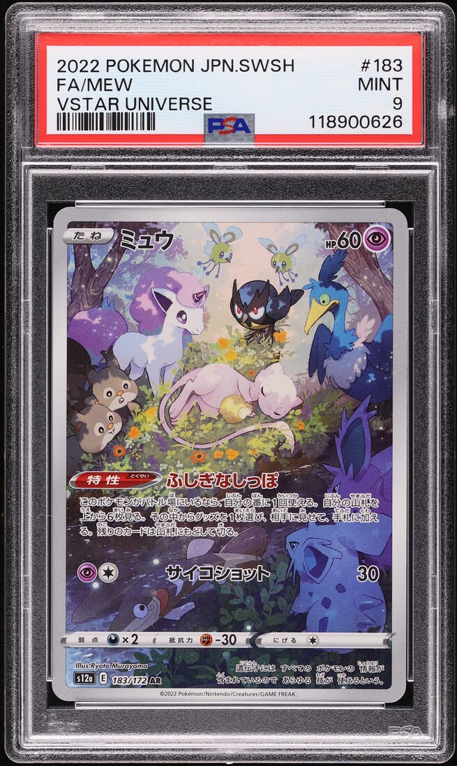 2022 Pokemon Japanese Sword & Shield VSTAR Universe AR Mew #183 PSA 9 MINT
