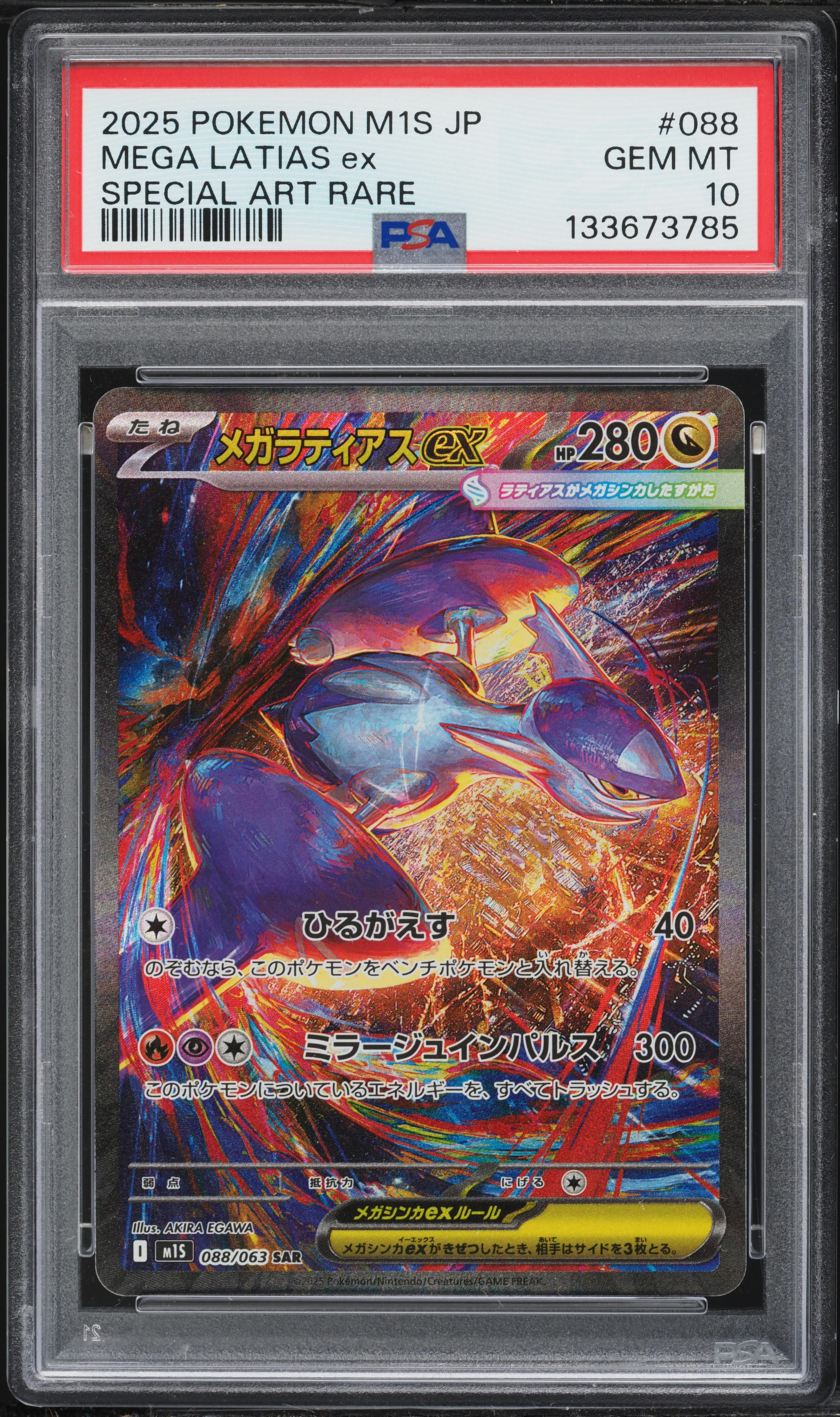 2025 Pokemon Japanese Mega Symphonia SAR Mega Latias ex #88 PSA 10 GEM MINT