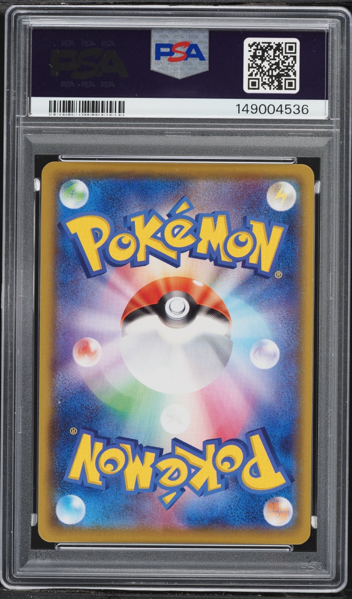 2021 Pokemon Japanese Sword & Shield 25th Anniversary Collection Holo Pikachu V #20 PSA 10 GEM