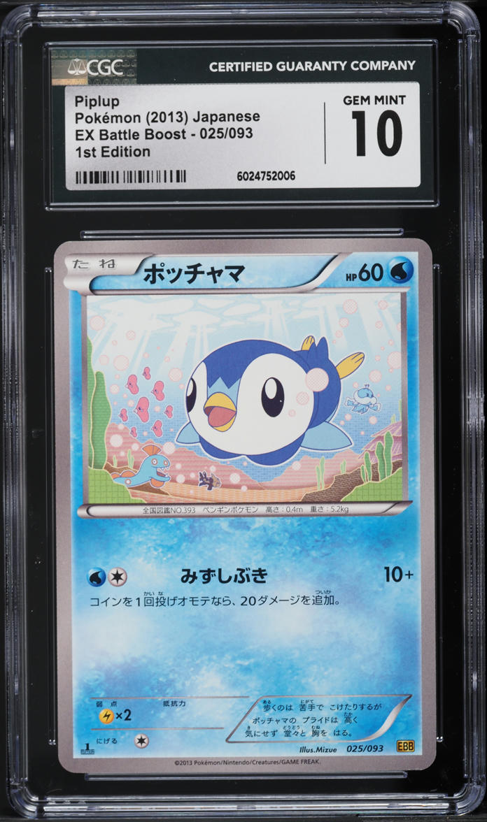 2013 Pokemon Japanese EX Battle Boost 1st Edition Piplup #25 CGC 10 GEM MINT