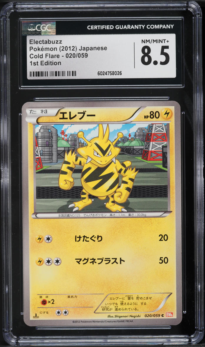 2012 Pokemon Japanese BW Cold Flare 1st Edition Electabuzz #20 CGC 8.5 NM-MT+