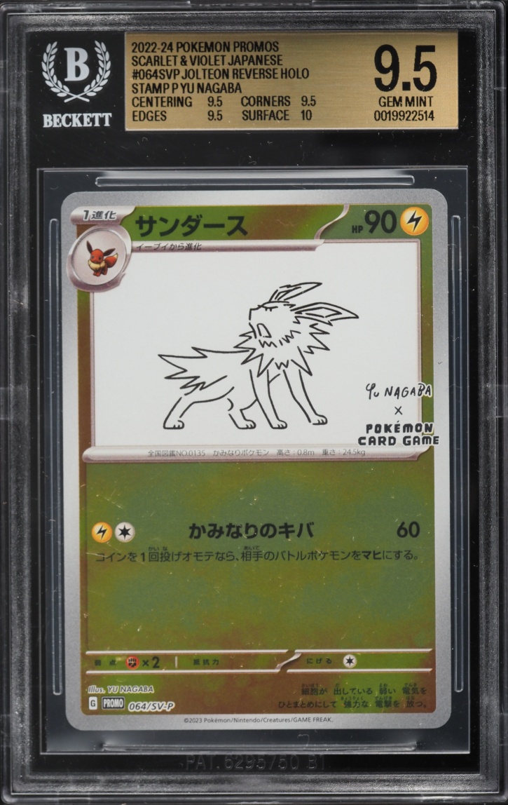2023 Pokemon Japanese Scarlet & Violet Promo Yu Nagaba X PCG Jolteon #64 BGS 9.5 GEM MINT