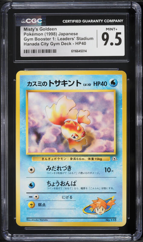 ✴︎mim✴︎ 1998 Pokemon Japanese Gym 1 Hanada City Misty's Goldeen #118 CGC