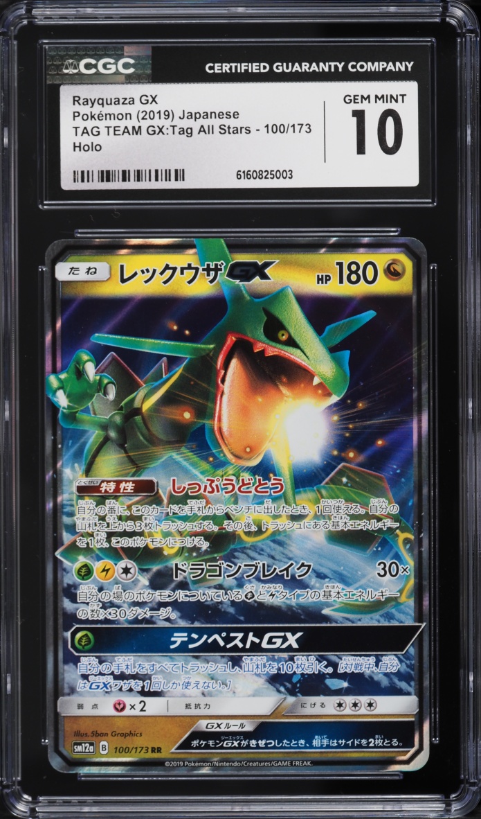 2019 Pokemon Japanese Sun & Moon Tag Team GX All Stars Rayquaza GX #100 CGC 10 GEM MINT
