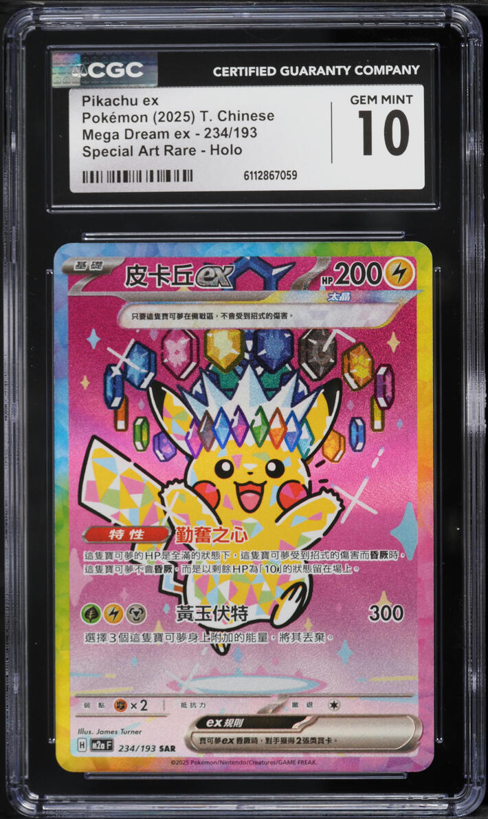 2025 Pokemon Chinese Mega Dream ex SAR Pikachu ex #234 CGC 10 GEM MINT