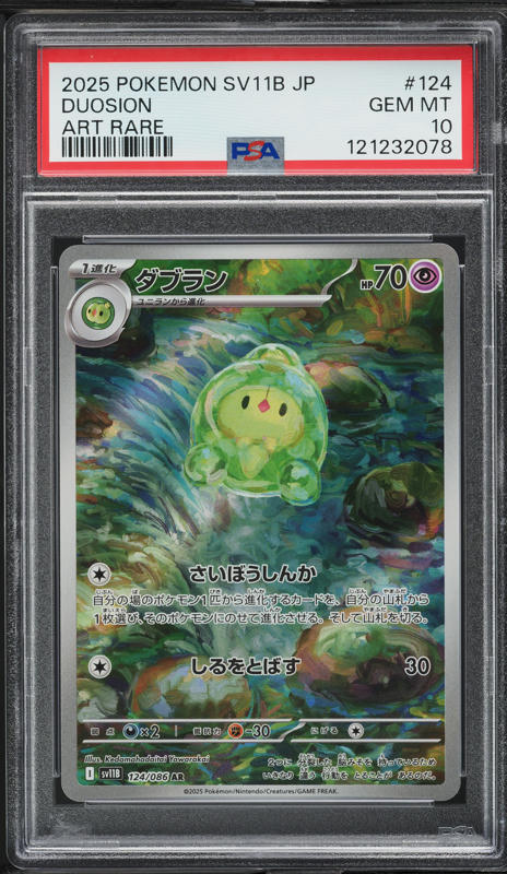 Bss Ar 133 Pokmon Card  Solosis AR 123/086 SV11B Black Bolt (Japanese)   Near Mint, Scarlet & Violet Absol Pokemon Card