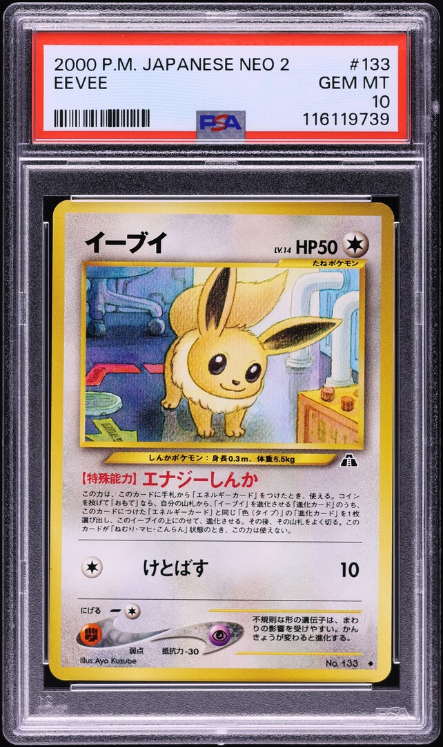 2000 Pokemon Japanese Crossing The Ruins Eevee #133 PSA 10 GEM MINT