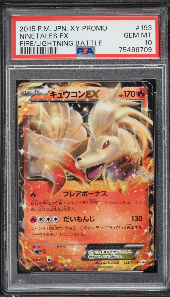 2015 Pokemon Japanese XY Promo Fire Lightning Battle Holo Ninetales EX #193 PSA 10 GEM MINT