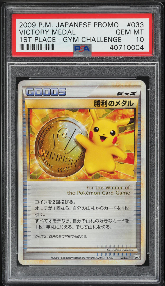 2009 Pokemon Japanese 1st Place Gym Challenge Promo Victory Medal #33 PSA 10 GEM