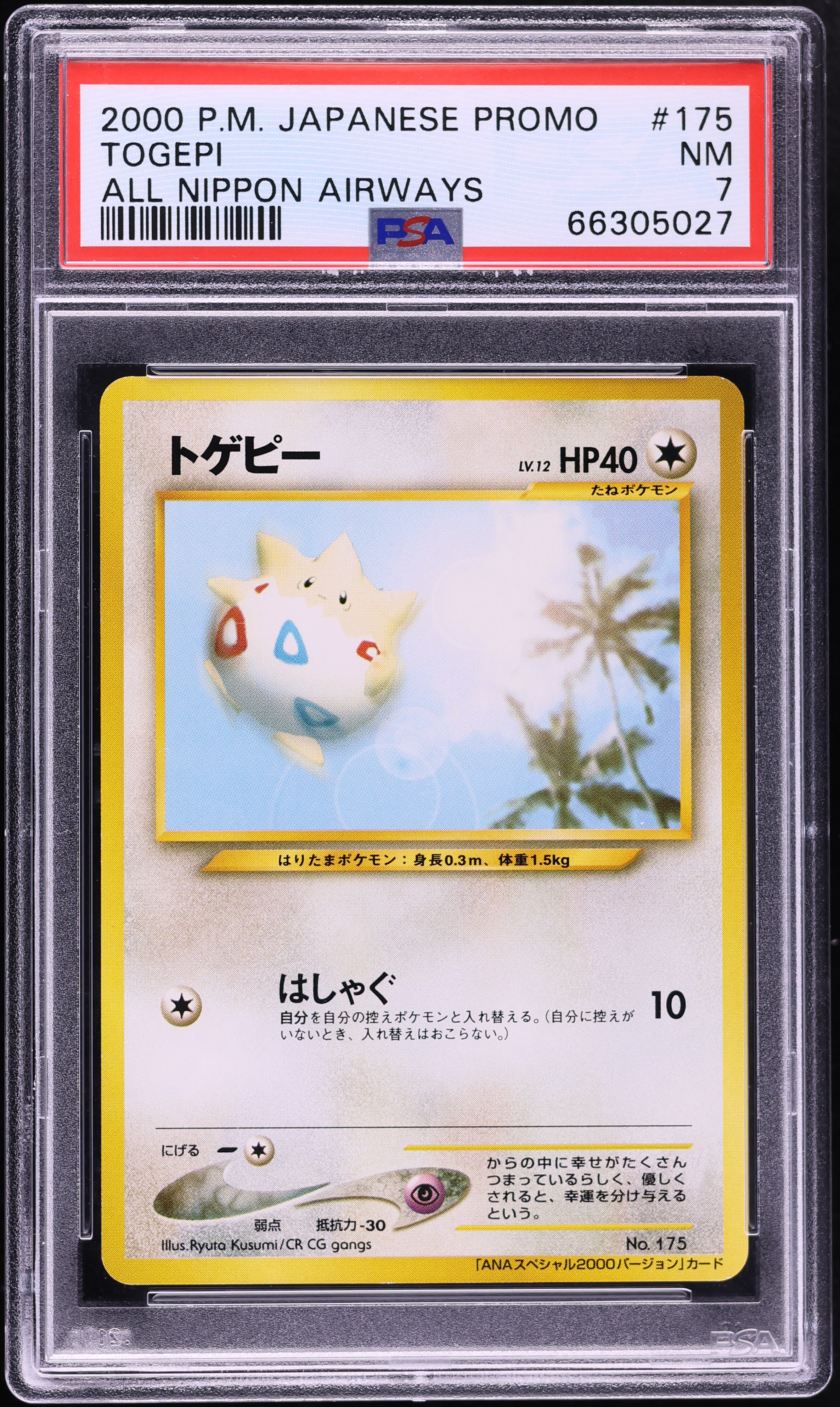 2000 Pokemon Japanese Promo ANA All Nippon Airways Togepi #175 PSA 7 NRMT