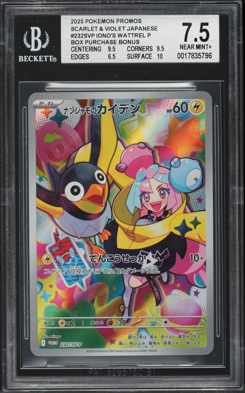 2025 Pokemon Japanese SV Promo Center Reverse Holo Hiroshima's