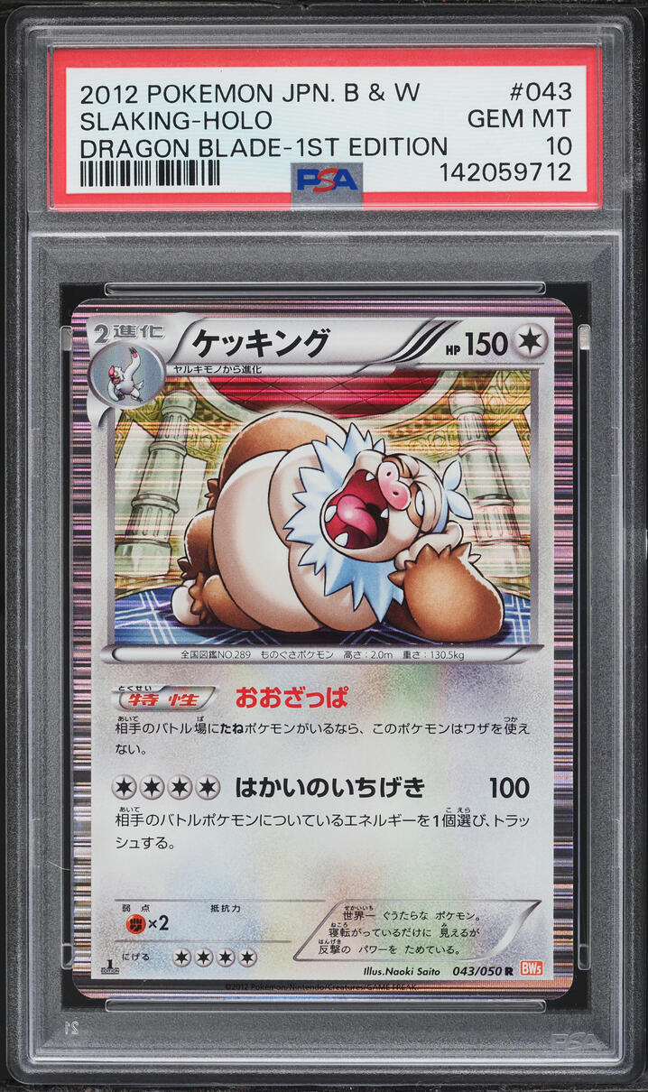2012 Pokemon Japanese Black & White Dragon Blade 1st Edition Holo Slaking PSA 10 GEM MINT