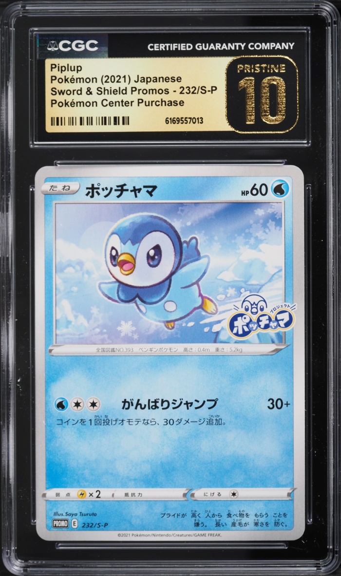 2021 Pokemon Japanese Sword & Shield Promo Center Purchase Piplup #232 CGC 10 Pristine