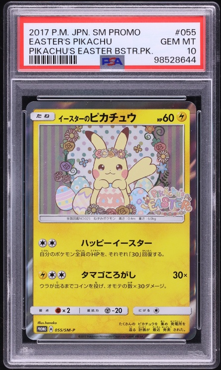 2017 Pokemon Japanese Sun & Moon Promo Easter Pikachu #55 PSA 10 GEM MINT