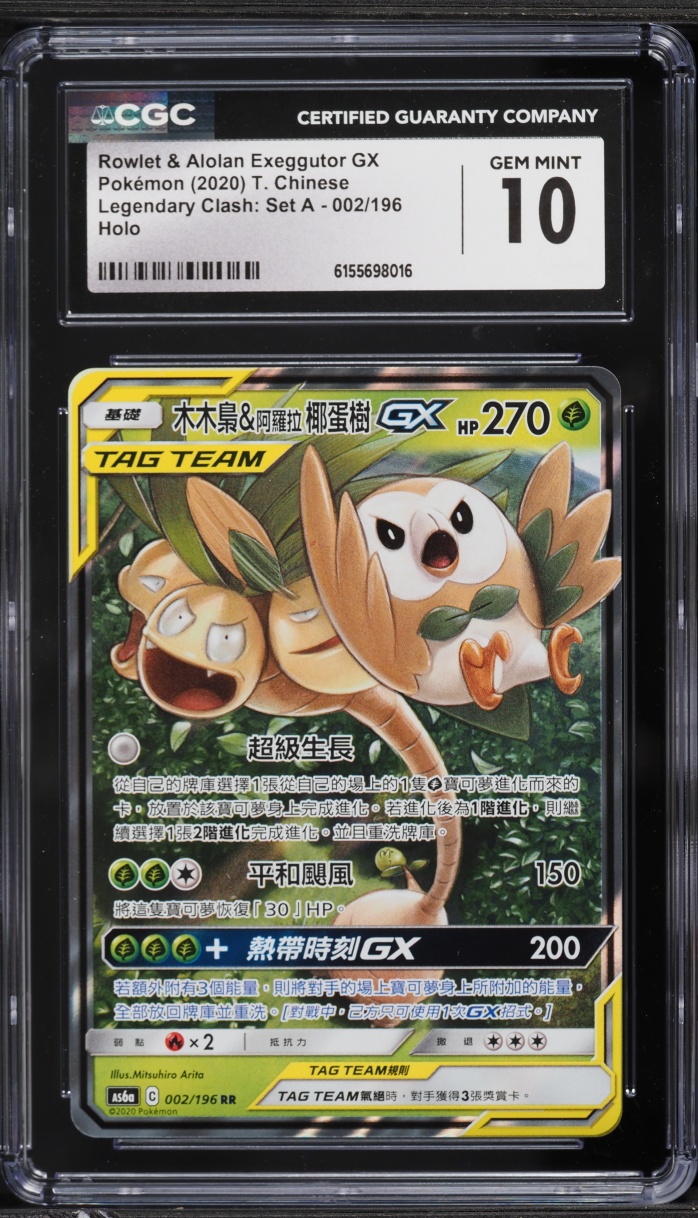 2020 Pokemon Chinese SWSH Legendary Clash: Set A Holo Rowlet & Alolan Exeggutor GX #002 CGC 10