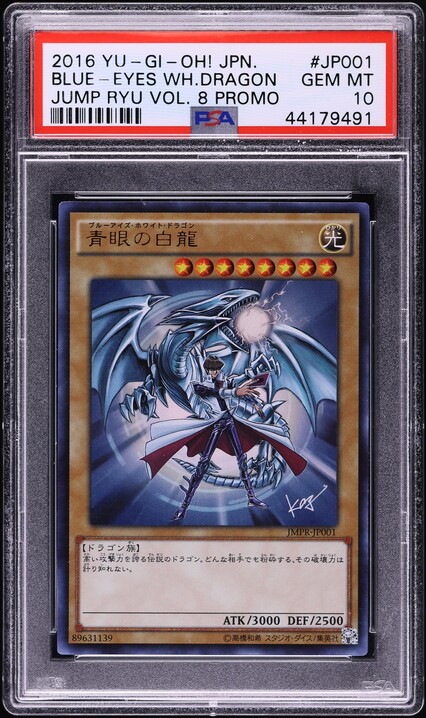 メテオ・ドラゴン　psa9 PSA9鑑定済〕メテオドラゴン(初期)【ウルトラ】{-}《モンスター》