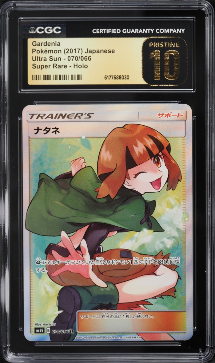2017 Pokemon Japanese Sun & Moon Ultra Sun Full Art Gardenia #70 CGC 10 PRISTINE