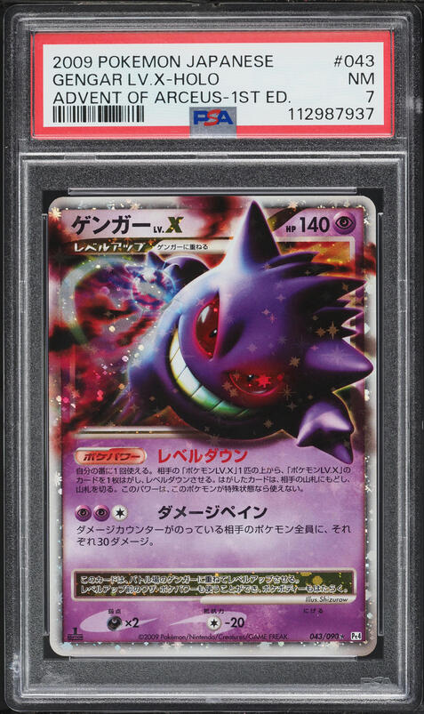 2009 Pokemon Japanese Advent Of Arceus 1st Edition Holo Gengar Lv