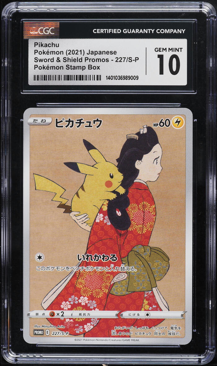 2021 Pokemon Japanese Sword & Shield Promo Stamp Box Pikachu #227