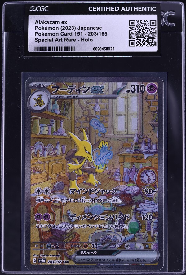 2025 Pokemon Chinese Scarlet & Violet Collect 151 Full Art