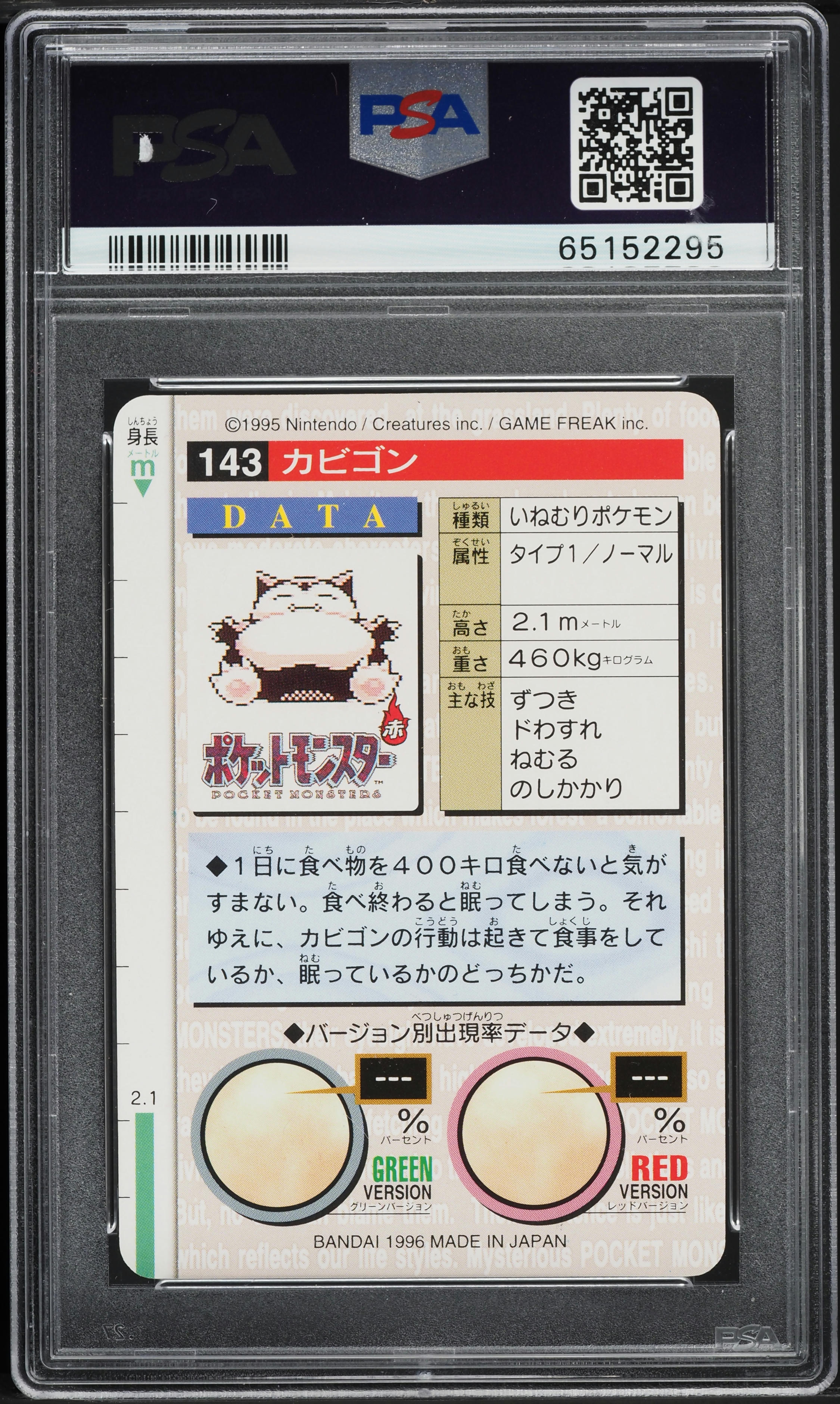 1996 Pokemon Japanese Bandai Carddass Vending Snorlax #143 PSA 10 GEM MINT