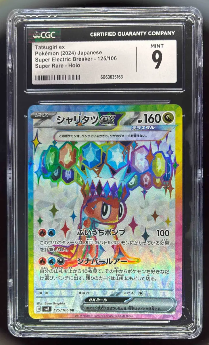 2024 Pokemon Super Electric Breaker Japanese sv8 Tatsugiri