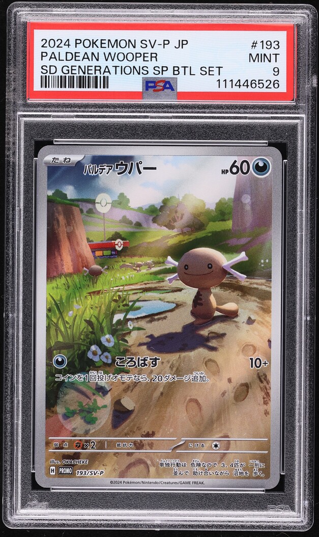 2024 Pokemon Japanese SV Promo Special Battle Set Paldean Wooper #193 PSA 9 MINT